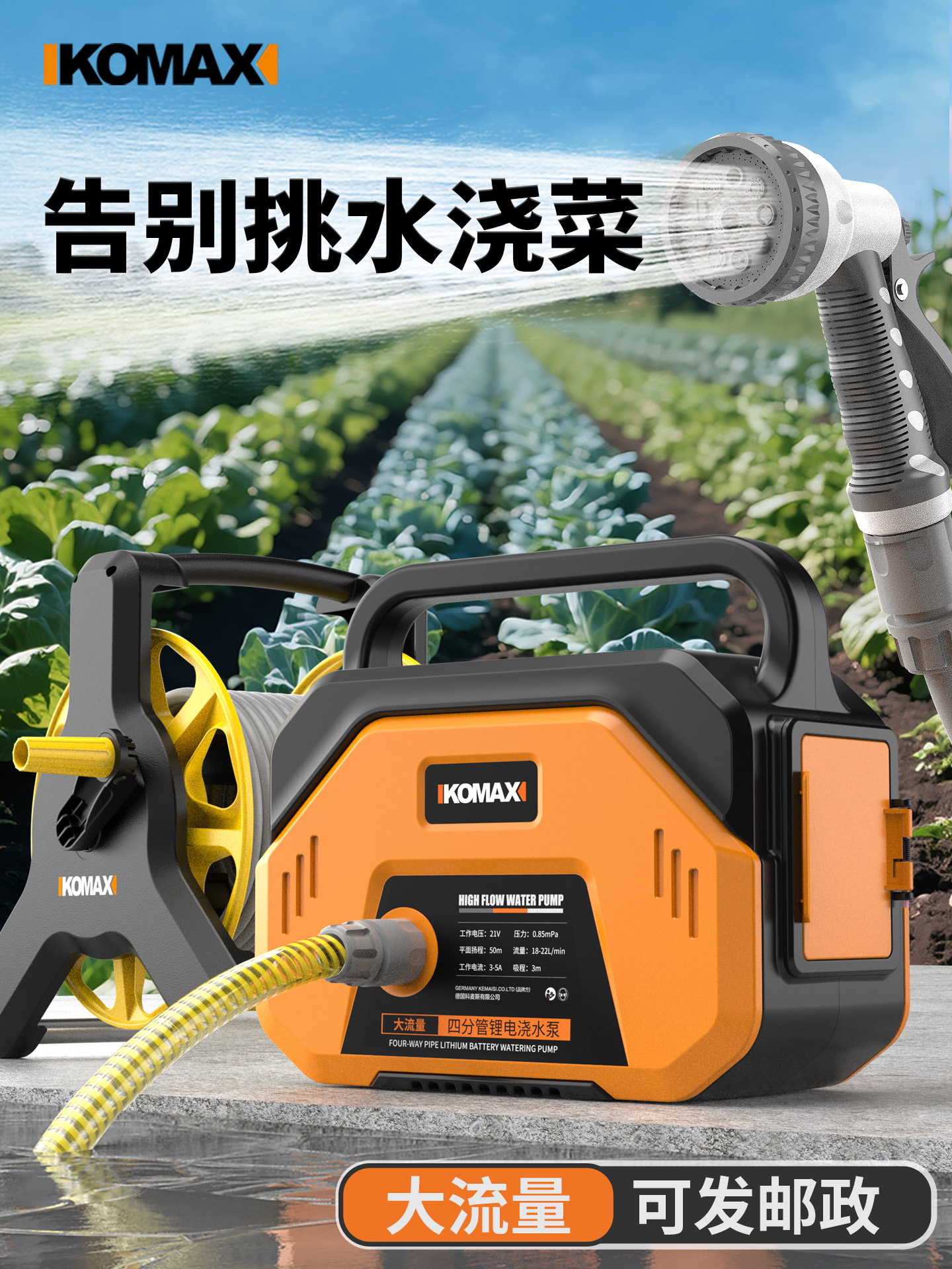 浇菜神器浇水机充电式抽水泵农用灌溉浇水神器户外家用浇地抽水机