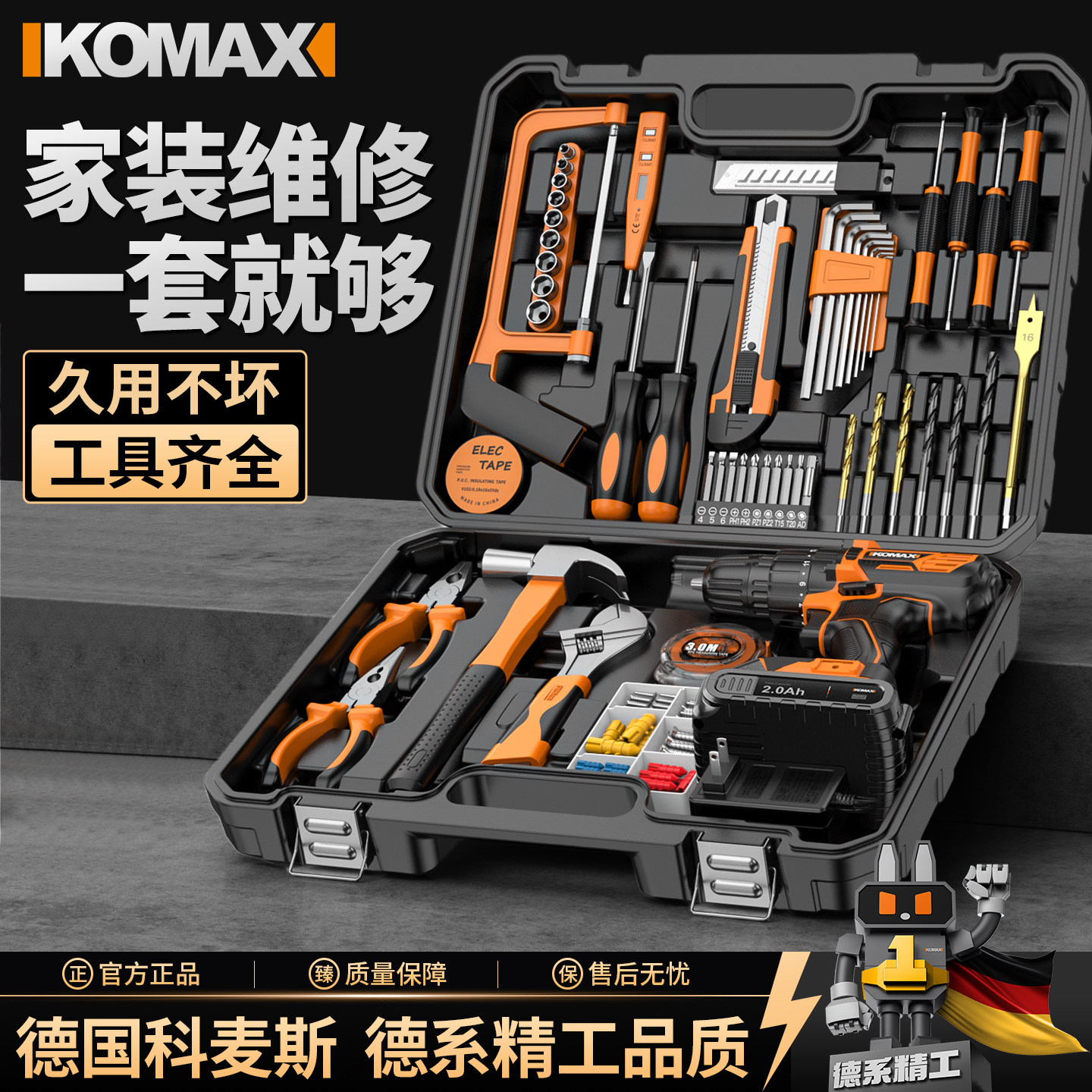 家用工具箱工具套装多功能五金维修大全家庭电工全套组合车载电钻