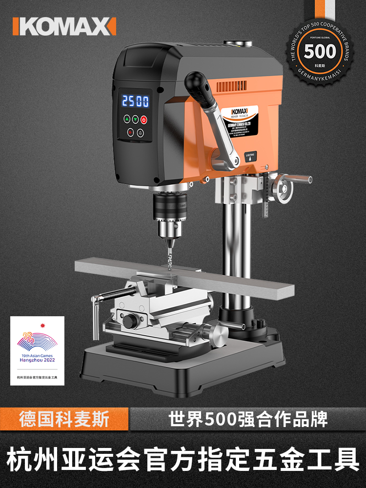 无刷数显台钻小型家用220v工业级钻床铣床多功能高精度钻孔机台转