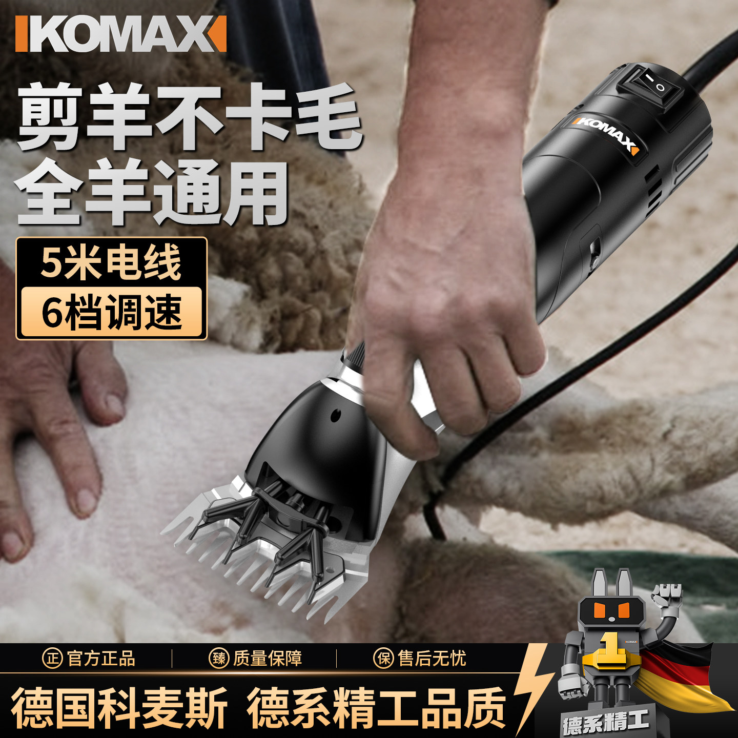 多功能羊毛推子电动剪毛机手持羊毛剪剃羊毛神器剪羊毛推专用剪刀