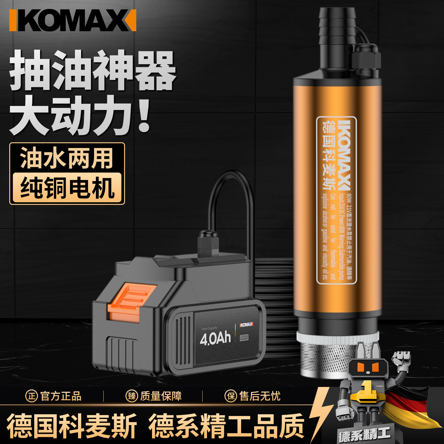 电动抽油泵通用大流量柴油泵小型自动抽油机抽水泵加油神器加油机