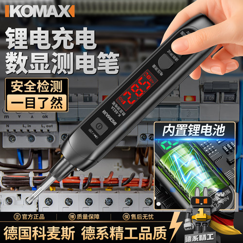 测电笔电工专用新款多功能数显智能感应测断线漏电试电笔验电神器