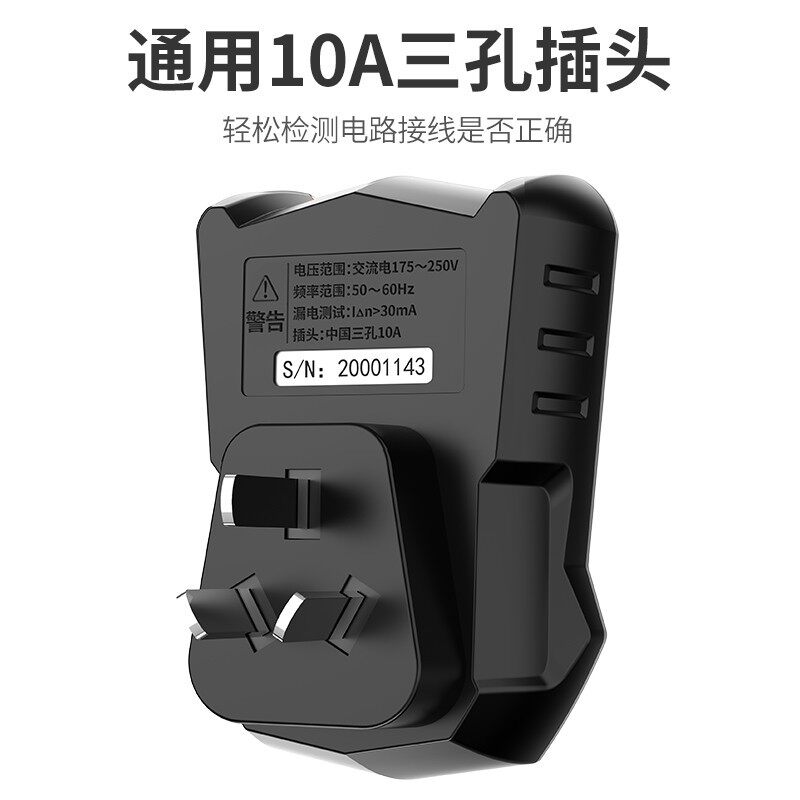 智能插座测试相位检测仪电源测电器验电器漏电测试仪地线试电插头