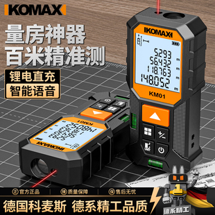 锂电激光测距仪红外线测量仪工业级手持式测量仪器高精度量房神器