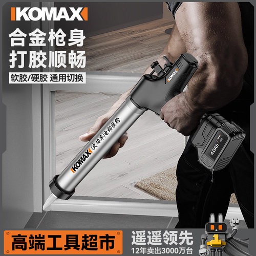 电动玻璃胶枪门窗软结构胶枪充电式软硬胶两用大美缝全自动打胶机