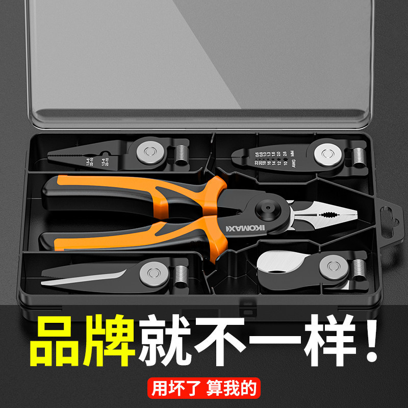多功能老虎钳尖嘴钳斜口钳钢丝钳套装家用电工剥线钳五金工具钳子