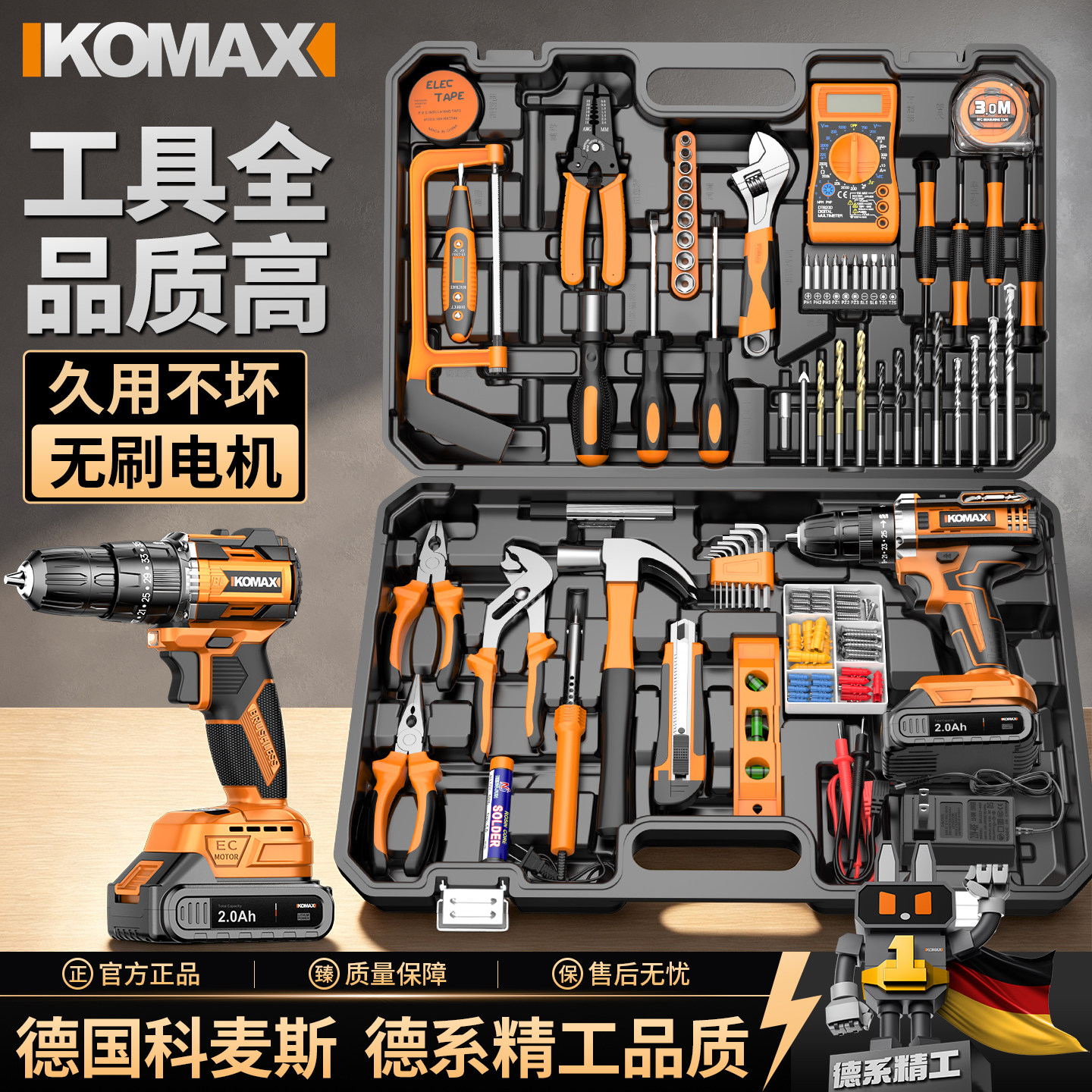 工具箱家用工具套装电动螺丝刀电工组合电钻五金维修大全电钻全套图片