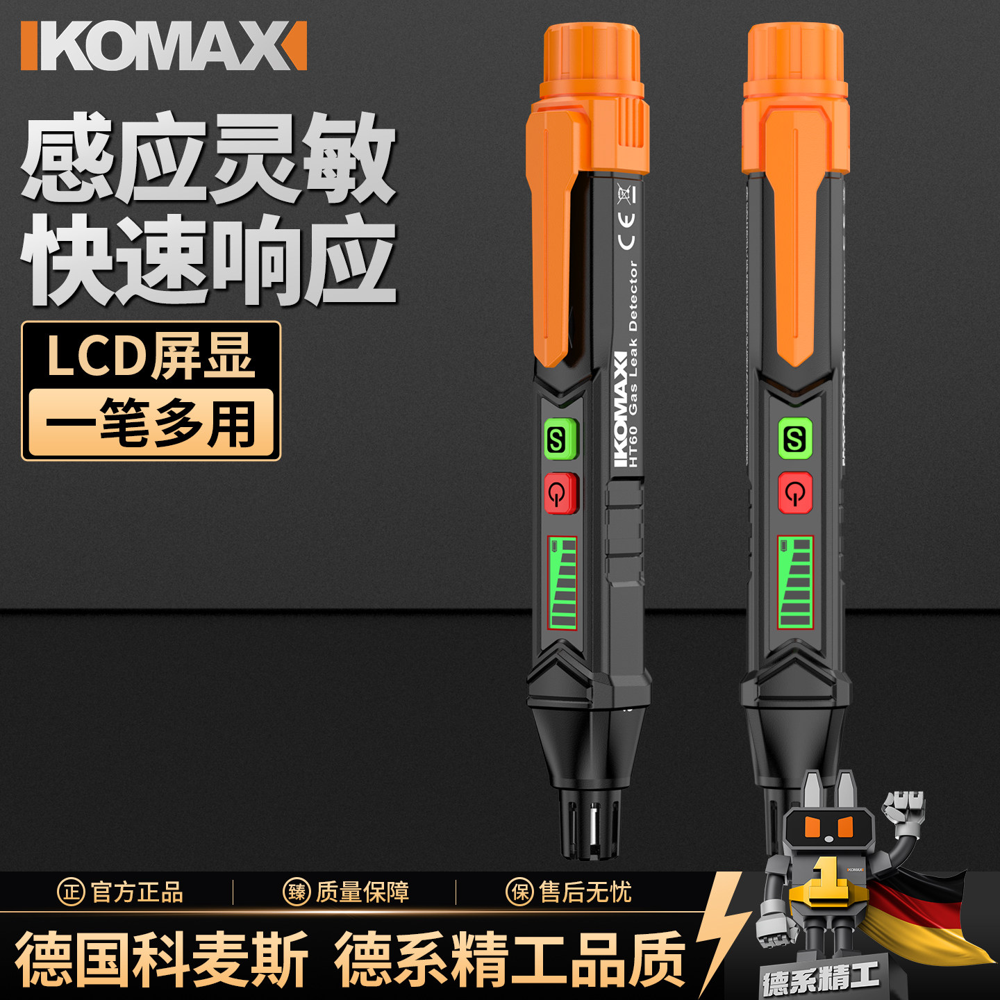 可燃气体探测报警器便携式工业级燃气检测仪有害气体检漏仪报警仪