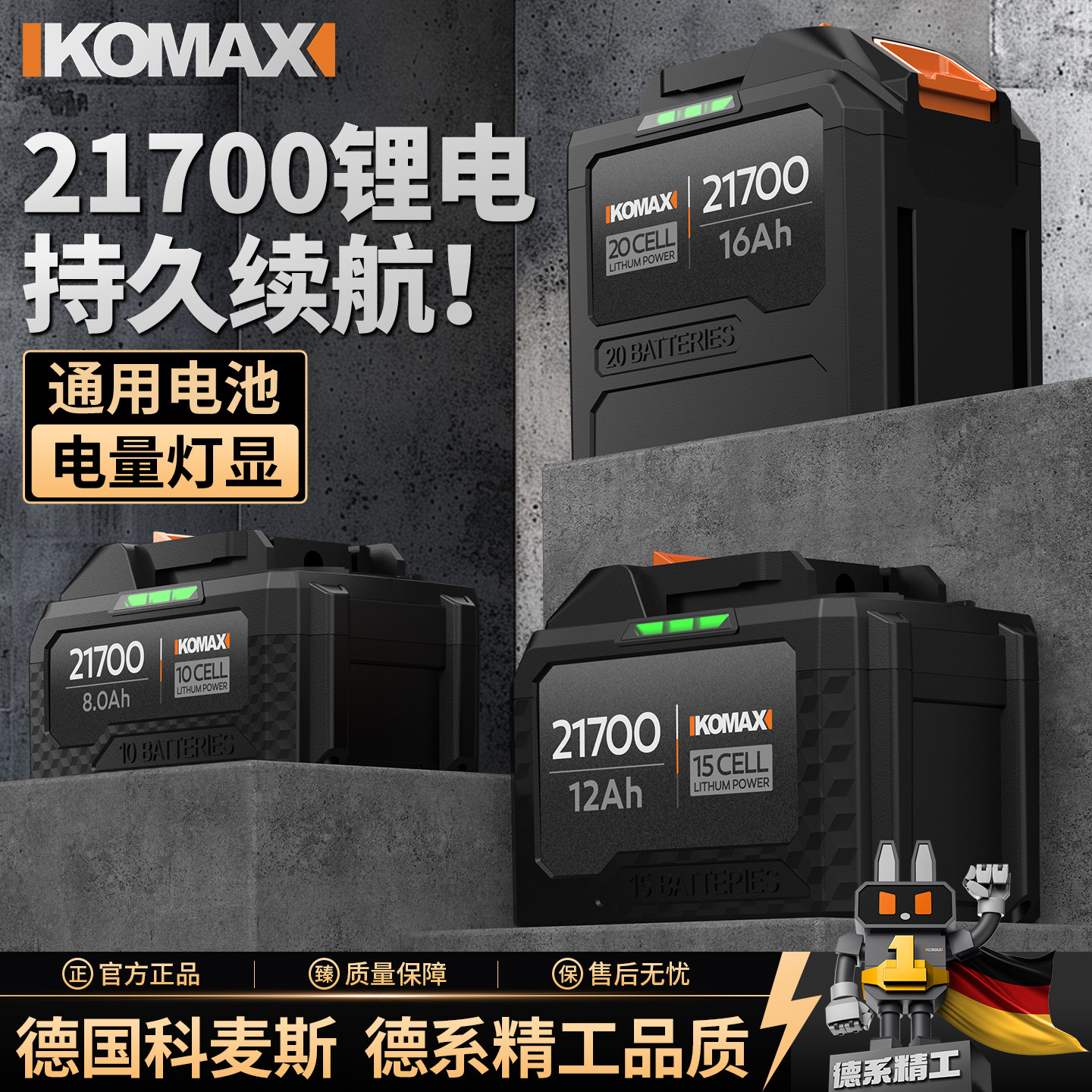 21700大容量21V锂电池电动工具通用配件电锤电钻切割机电扳手电池