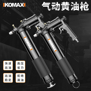 全自动气动黄油枪挖掘机高压注油器小型手动黄油机润滑打黄油神器