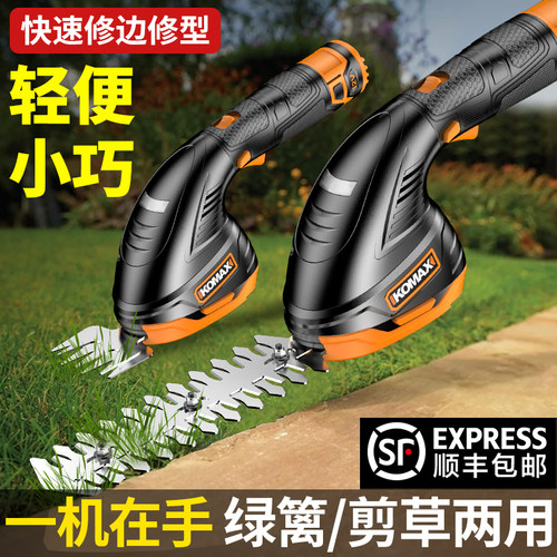 家用多功能草坪割草机小型充电除草剪草机锂电动修剪刀庭院绿篱剪