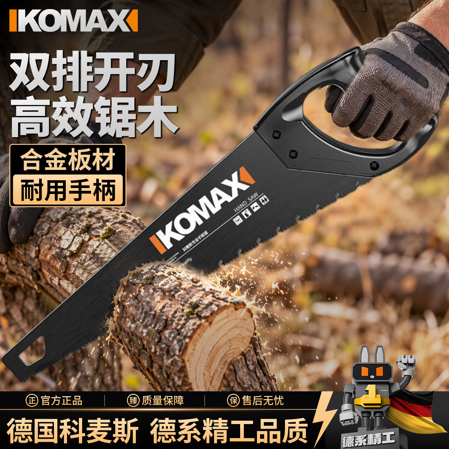 科麦斯大号锯子手锯果树手工锯伐木锯园林工具家用木工锯板锯钢锯