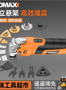 万用宝木工工具大全多功能装修开孔打磨电动修边机切割机开槽神器