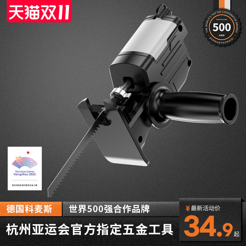电钻变电锯转换头家用往复锯电动锯子小型手持多功能切割锯马刀锯使用感如何?