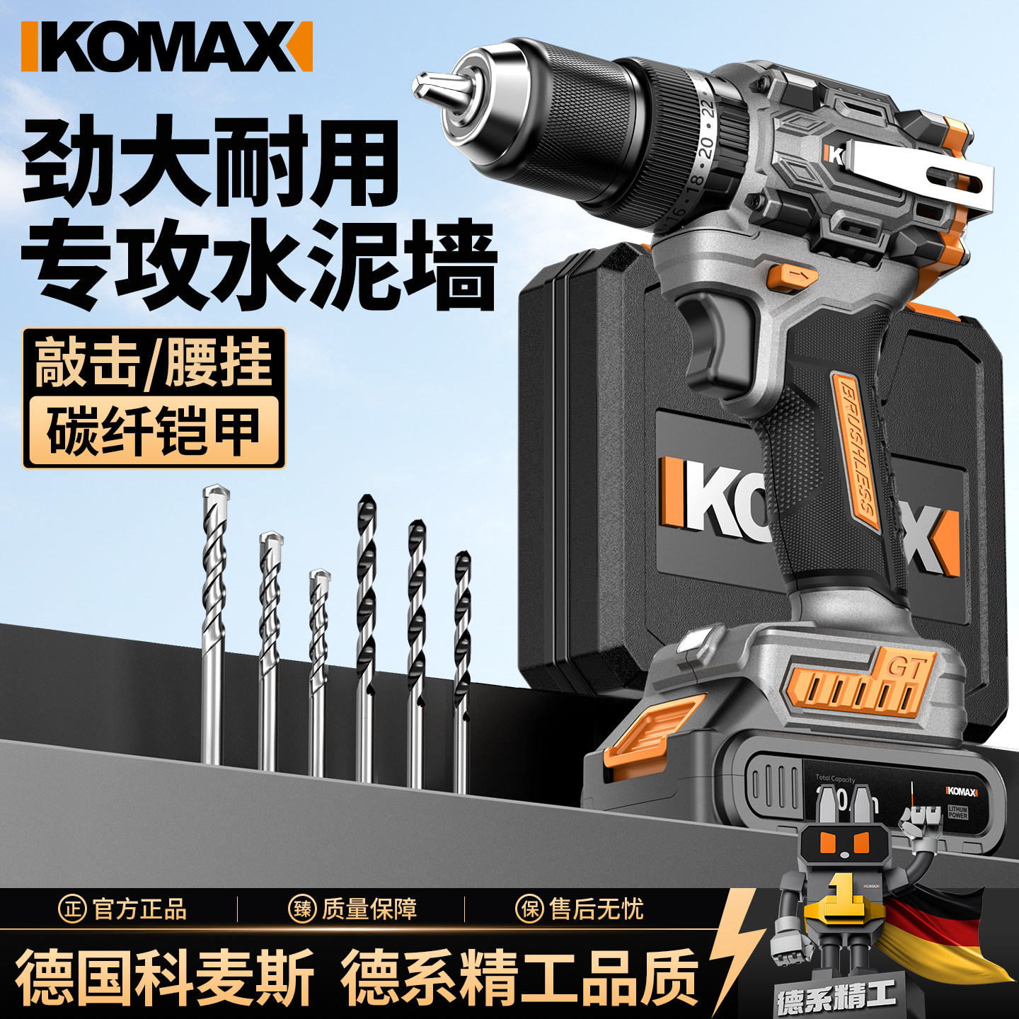 无刷冲击手电钻锂电转家用充电式手枪钻打孔工具多功能电动螺丝刀