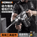 电锤电镐电钻家用多功能冲击钻工业级大功率电捶搞电锺混凝土打孔
