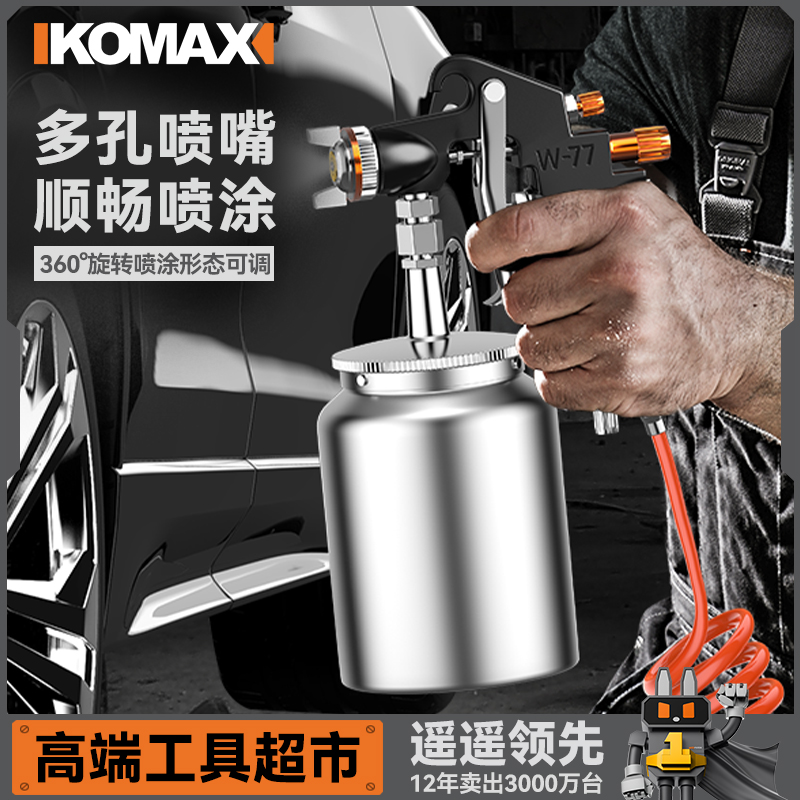 喷漆枪喷涂汽车油漆壶气动家用喷漆罐机油涂料专用高雾化喷枪工具