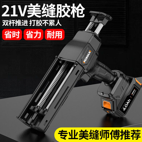 电动美缝枪双管胶清缝机充电施工工具美缝机全自动锂电打胶机神器