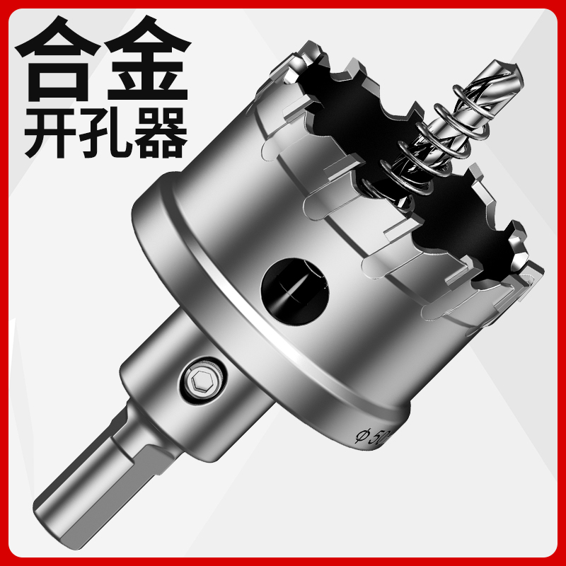 科麦斯不锈钢开孔器铝合金打孔