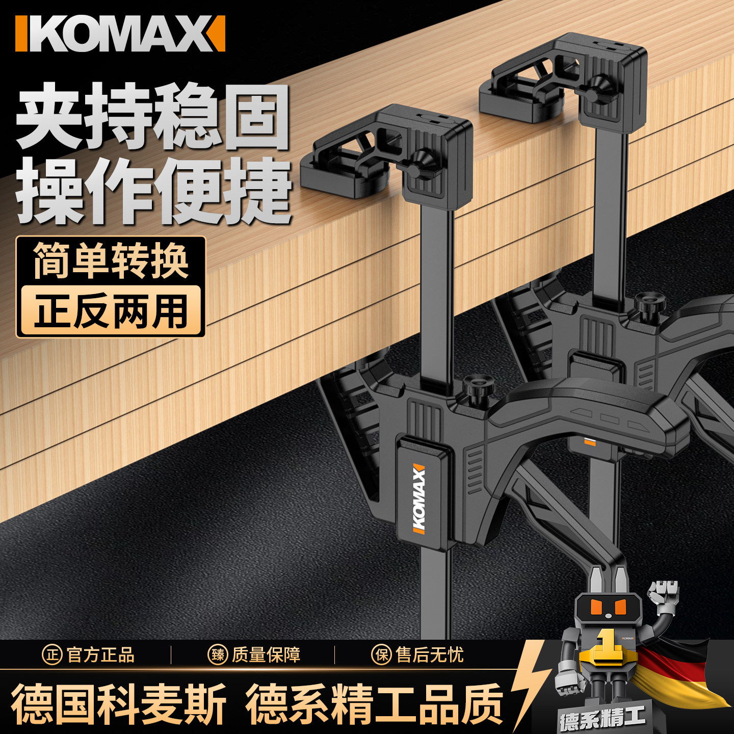 大力f夹具快速拼板夹具工具神器图片
