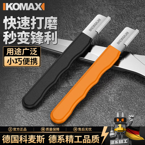 多功能家用果枝剪快速磨刀器