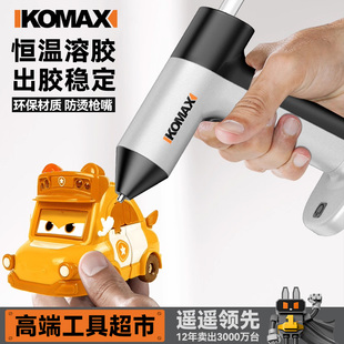 科麦斯热熔胶枪无线儿童手工家用热熔胶充电式 锂电小型胶棒热溶枪