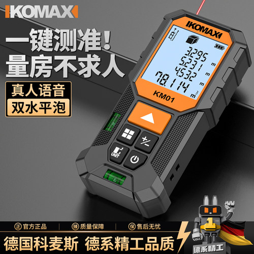 激光测距仪红外线电子尺工业级高精度锂电量房神器手持式测量仪器