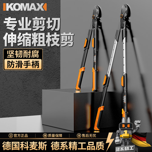 粗枝剪园艺剪刀修枝剪家用果树花艺剪园林粗树枝花卉嫁接专用剪刀