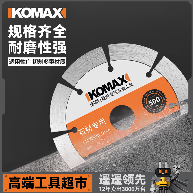 瓷砖切割片金刚石水泥混凝土磨片开槽专用大理石岩板干切打磨锯片