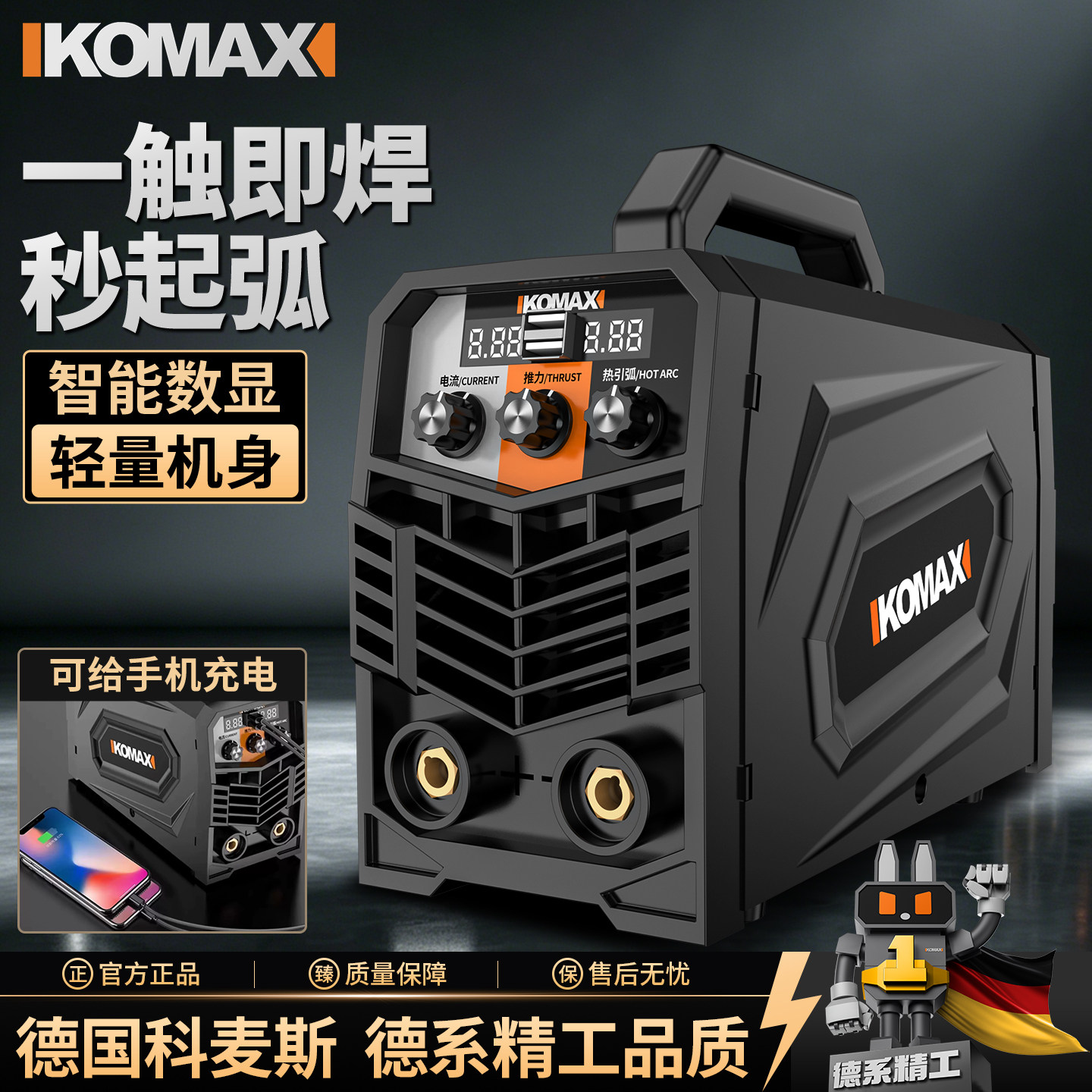 电焊机220v家用380v工业级全自动便携式双电压两用迷你小型焊接机