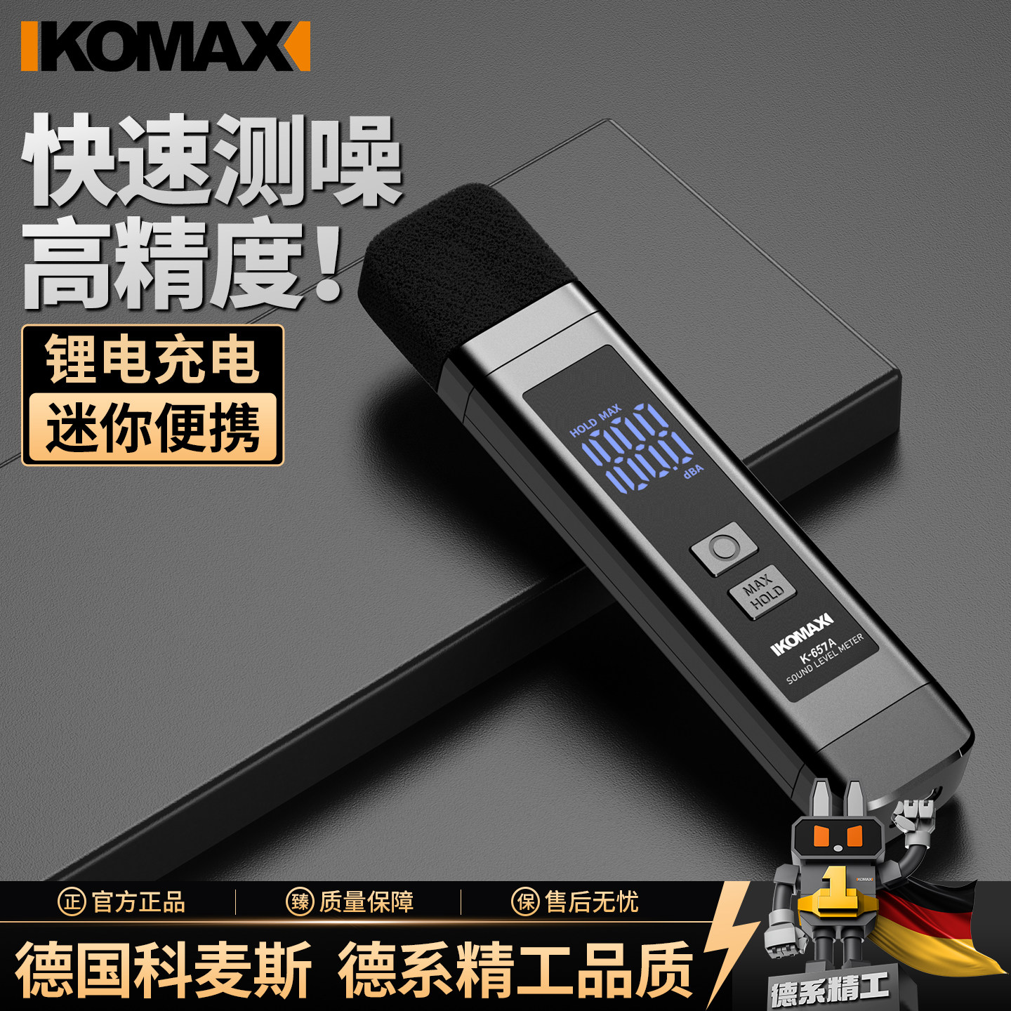 噪音仪分贝检测仪噪声家用测试仪声音仪器声级计手持测量仪测音量