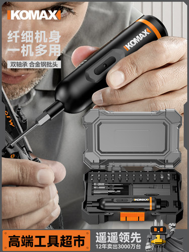 家用电动螺丝刀充电式小型电批手自动螺丝批精密迷你起子工具套装