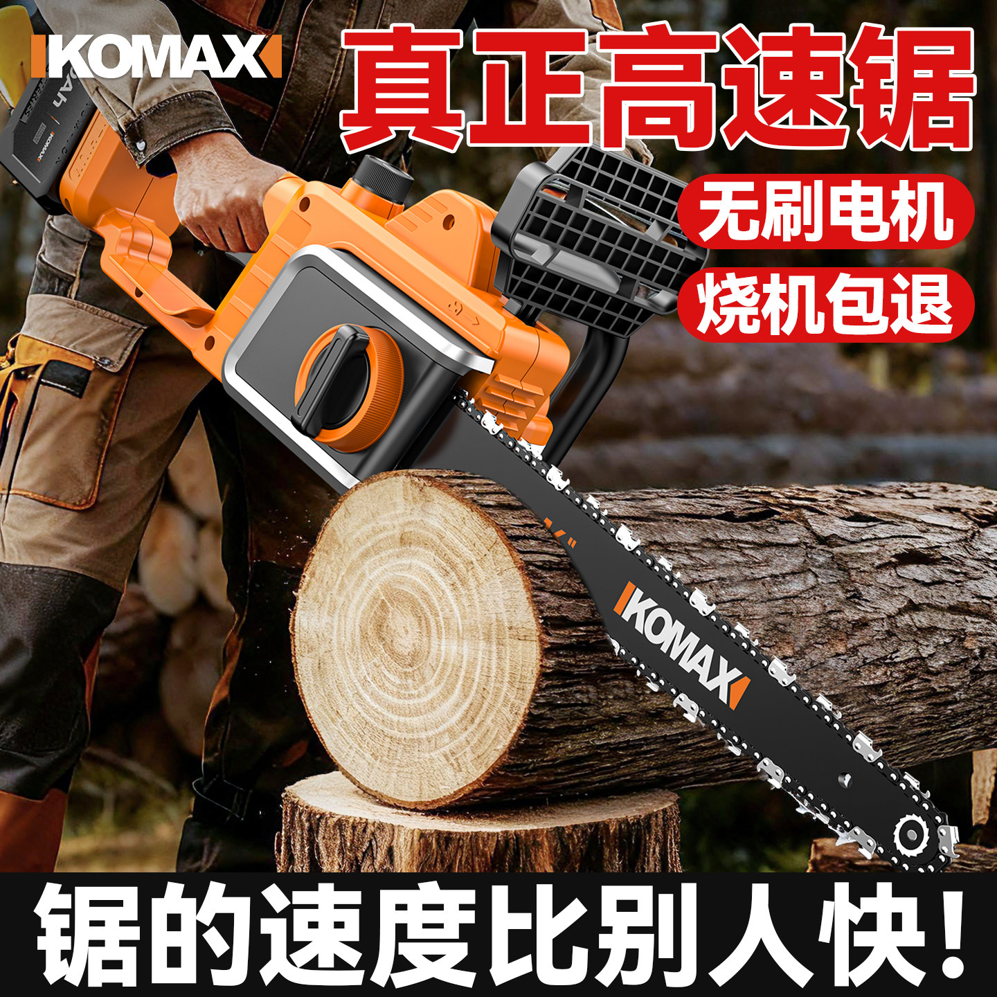 电锯充电式家用小型手持锯树神器锂电池大容量大功率伐木锯电链锯