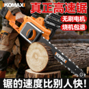 电锯充电式 家用小型手持锯树神器锂电池大容量大功率伐木锯电链锯