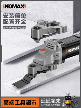 角磨机万用宝木工工具大全多功能电动修边机改切割机转换头开槽器