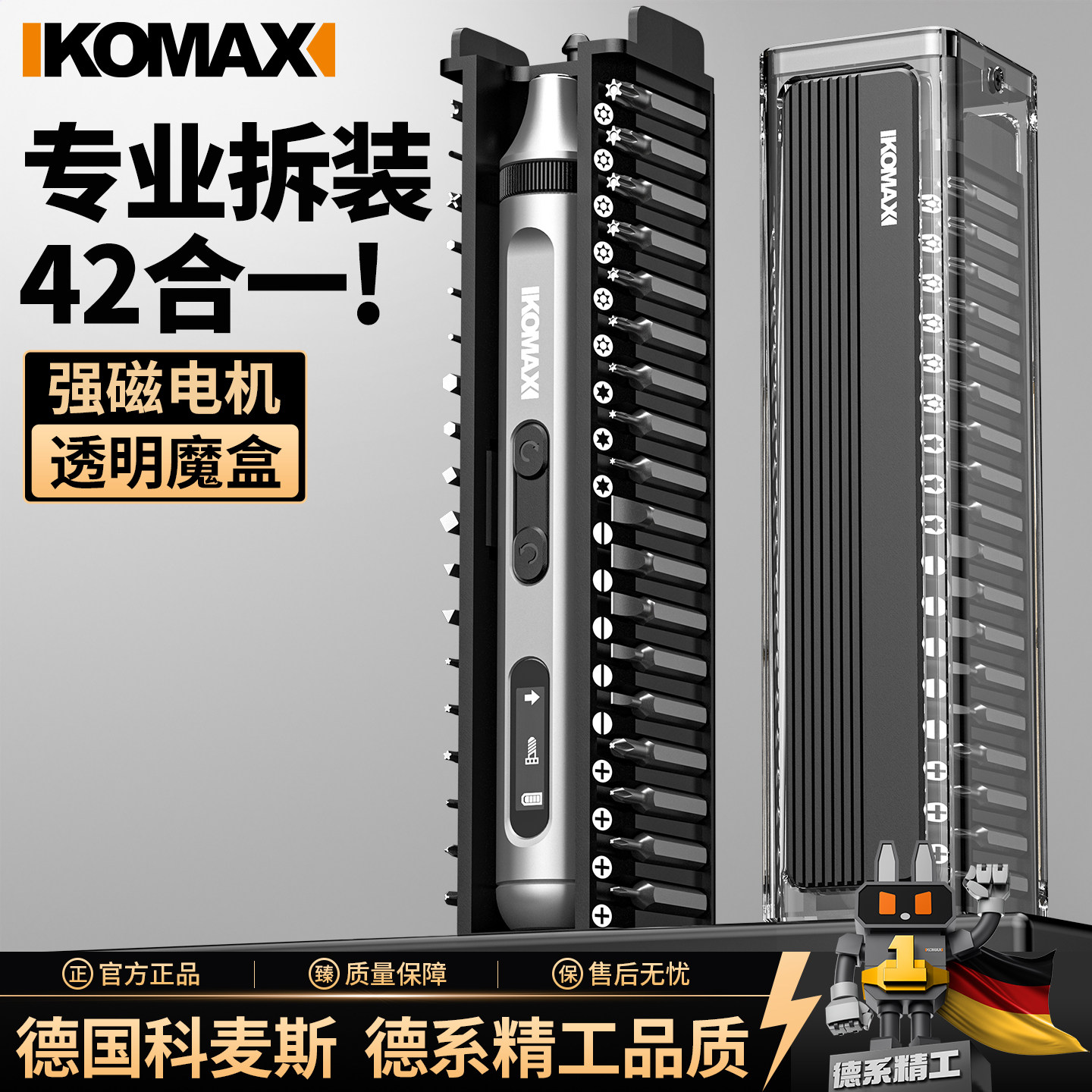 电动螺丝刀套装组合多功能充电式家用小型精密维修拆机螺丝批起子