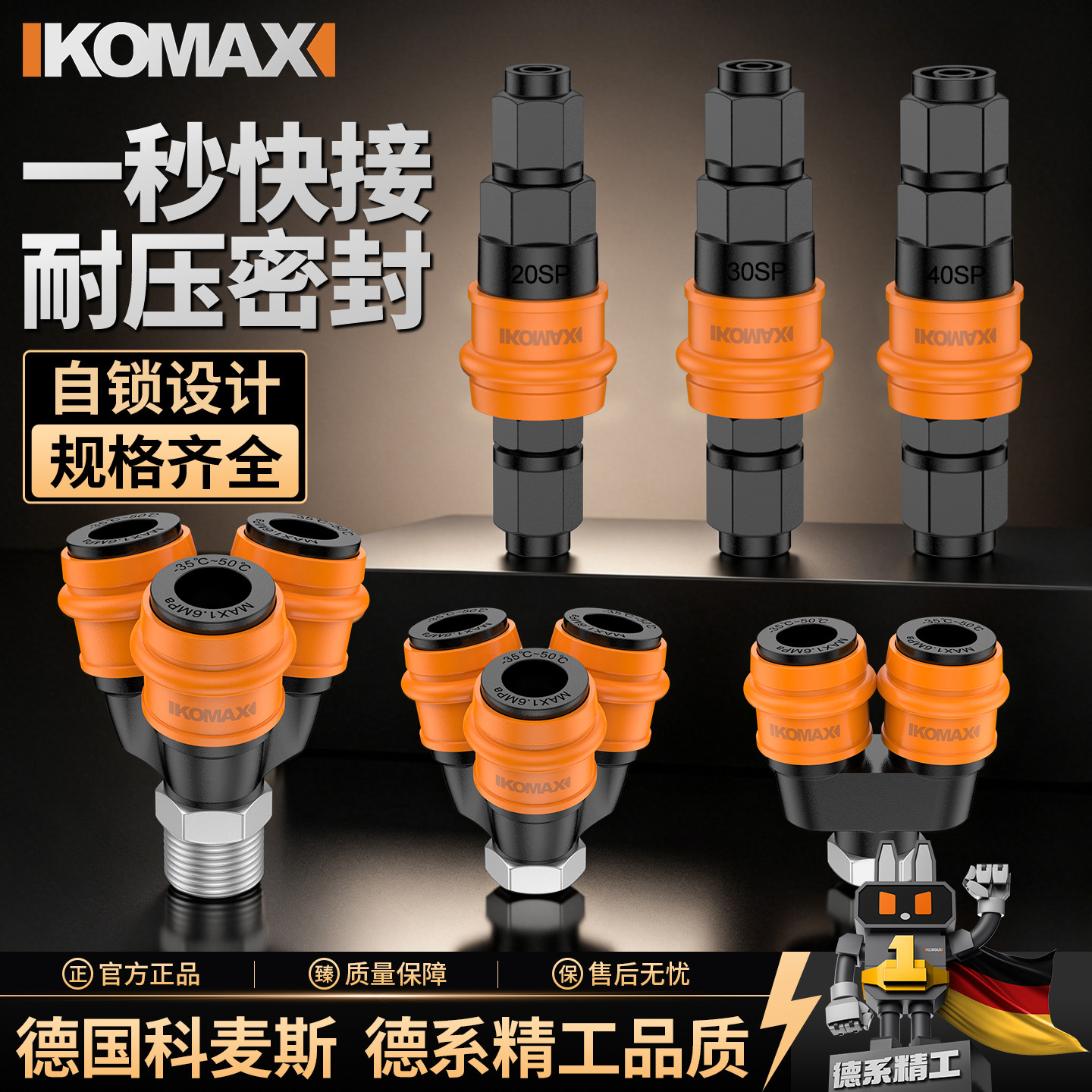 气动接头C式自锁快插工具图片