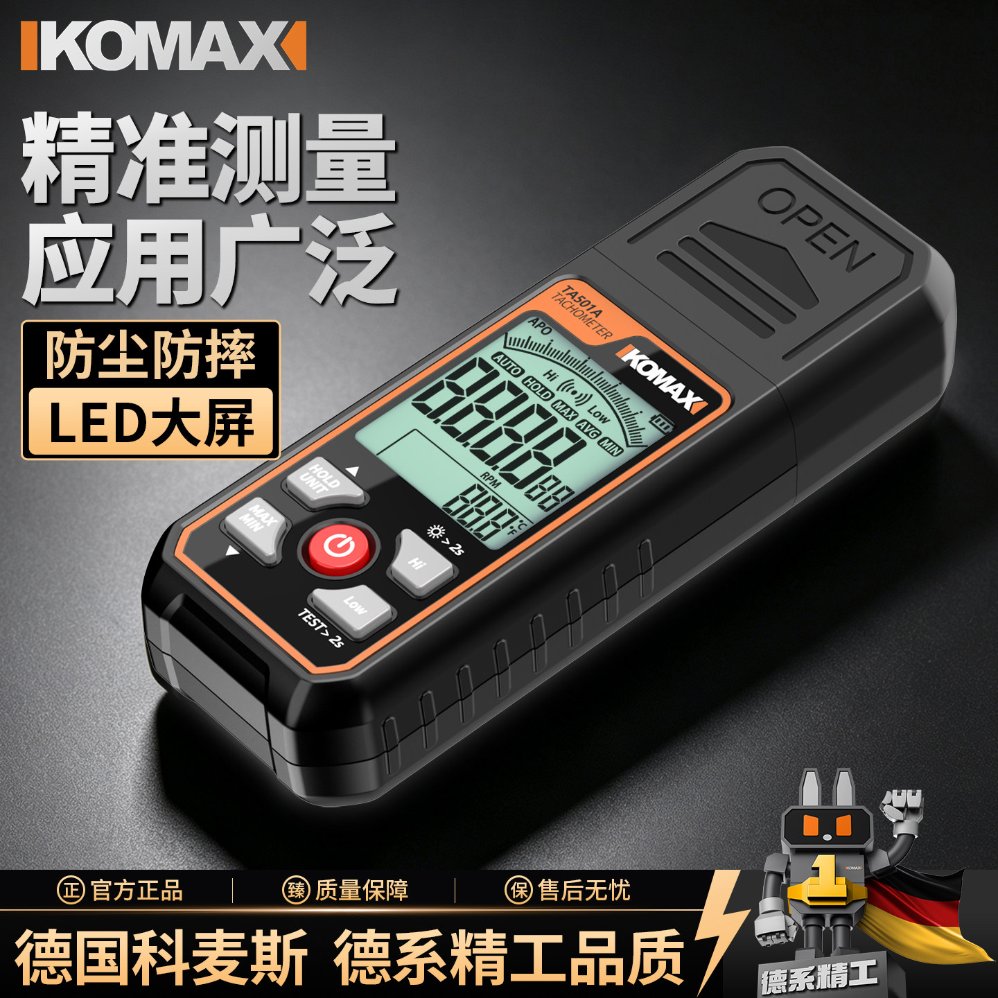 数字转速表高精度电机转速测速仪器激光数显频闪器汽车马达转速计