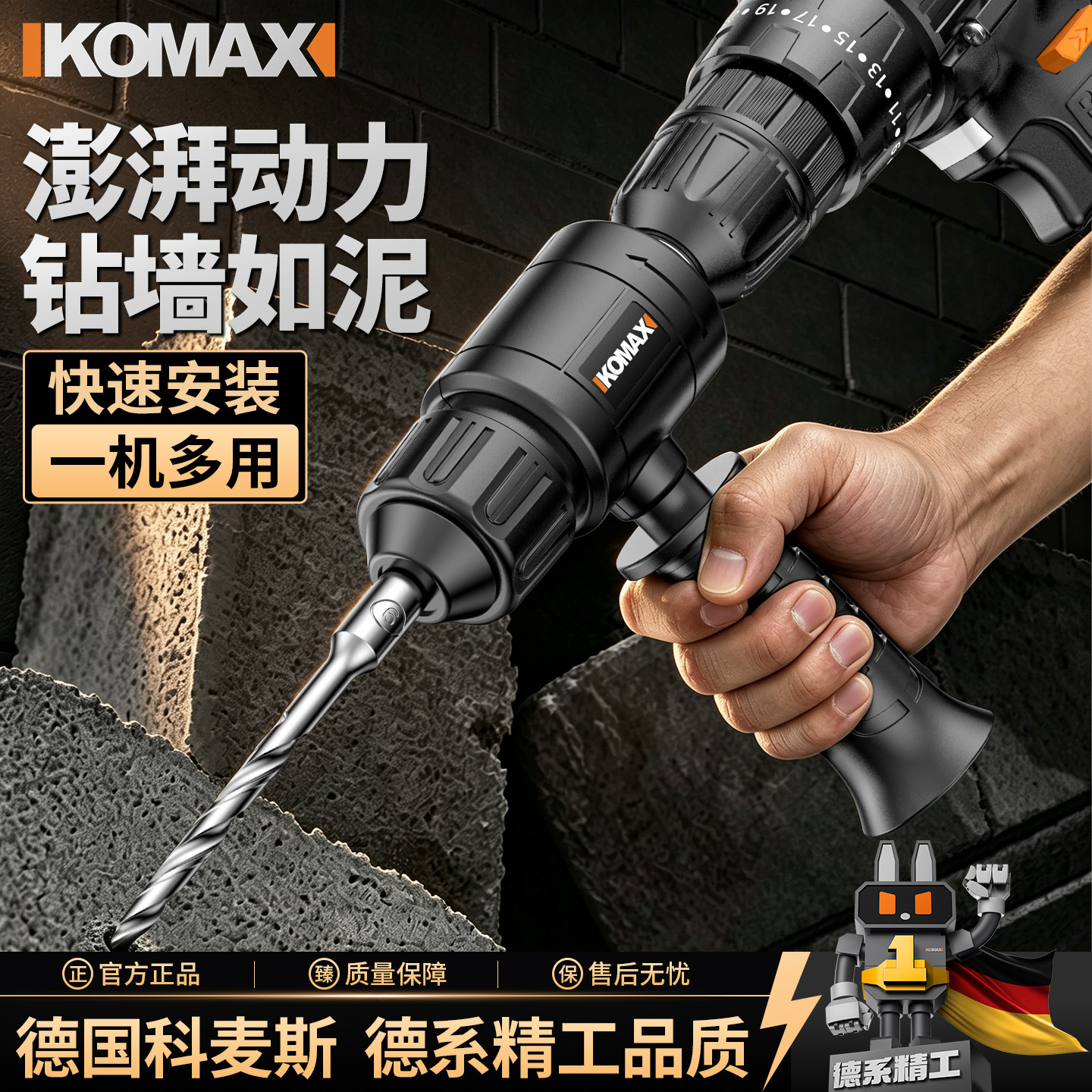 电锤转换头电钻改冲击钻小型轻型家用大功率打混凝土水泥墙转换器