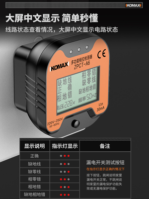 插座测试相位检测仪多功能插头电源检测器漏电测试仪地线试电插头