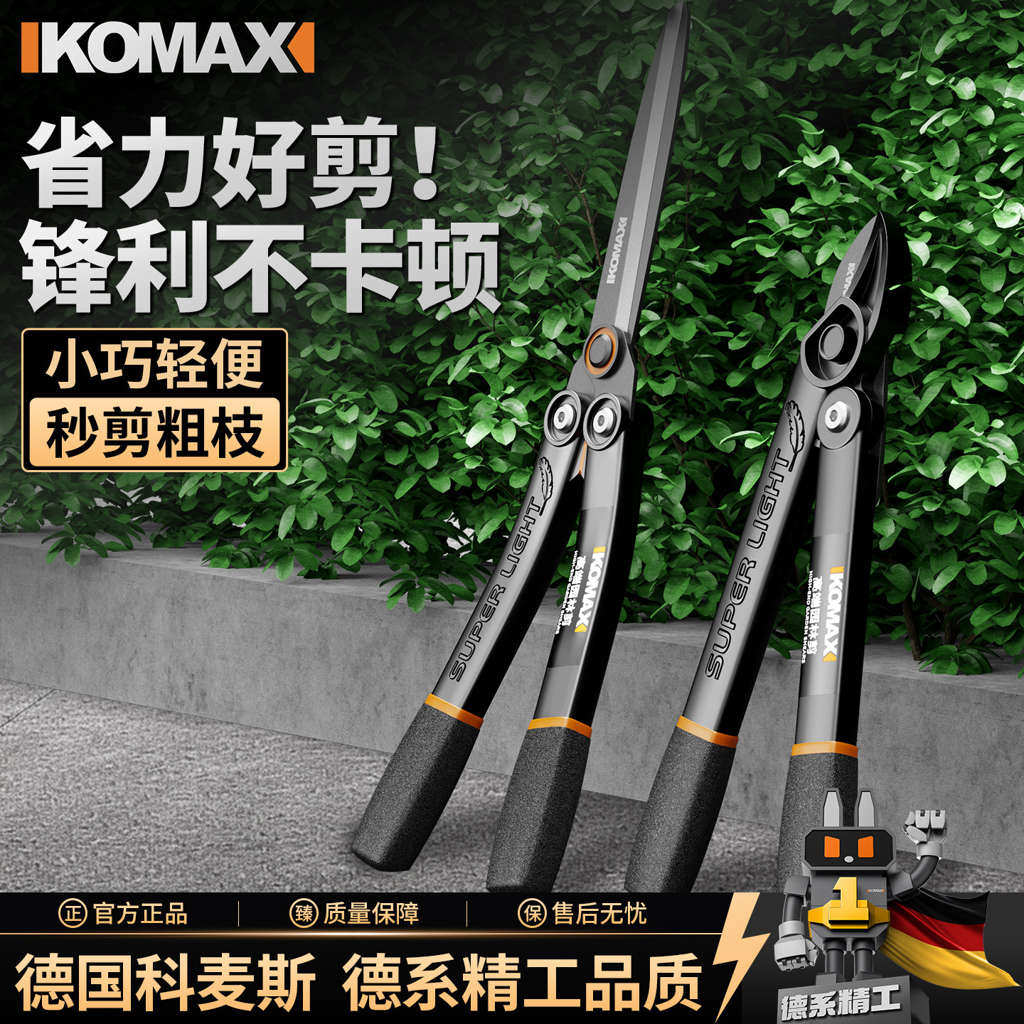 园艺剪刀粗枝剪绿篱剪家用草坪修剪花草绿化修剪树枝神器园林工具