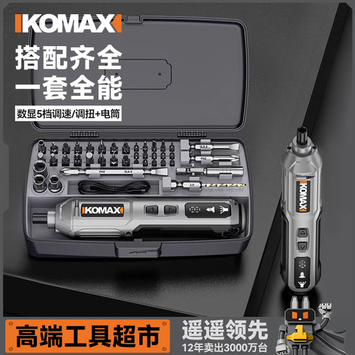 螺丝刀套装多功能精密维修工具