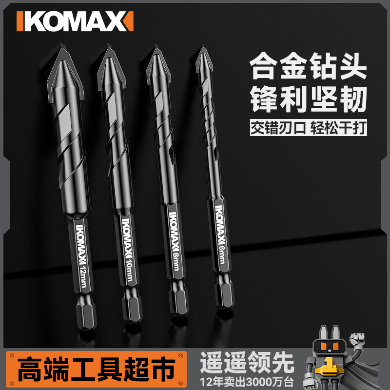 陶瓷偏心钻三角钻头全瓷砖玻璃红砖岩板钻头打孔干打钻头歪头超硬