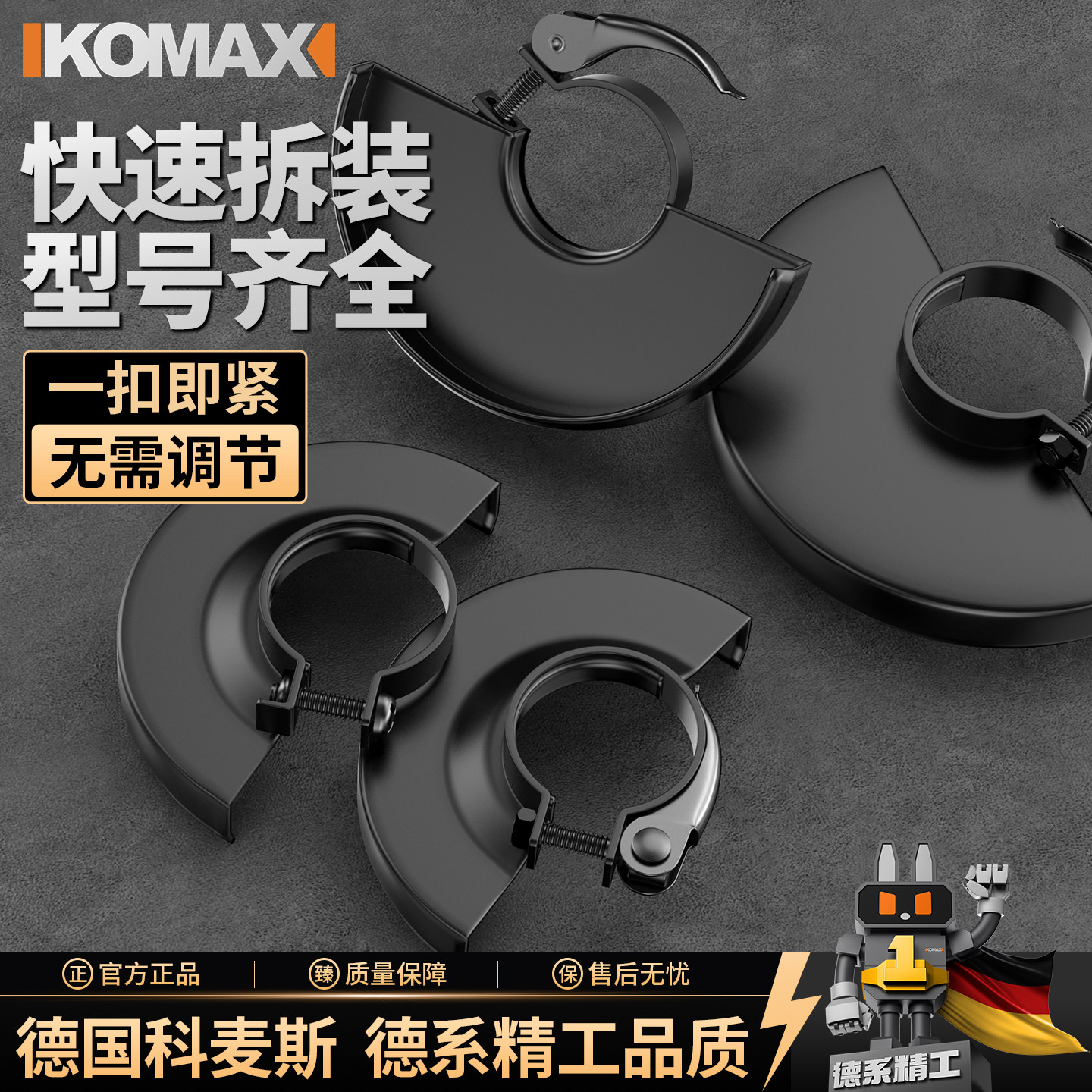 快装角磨机防护罩通用型防护罩隔尘罩100型115型125型加厚保护罩