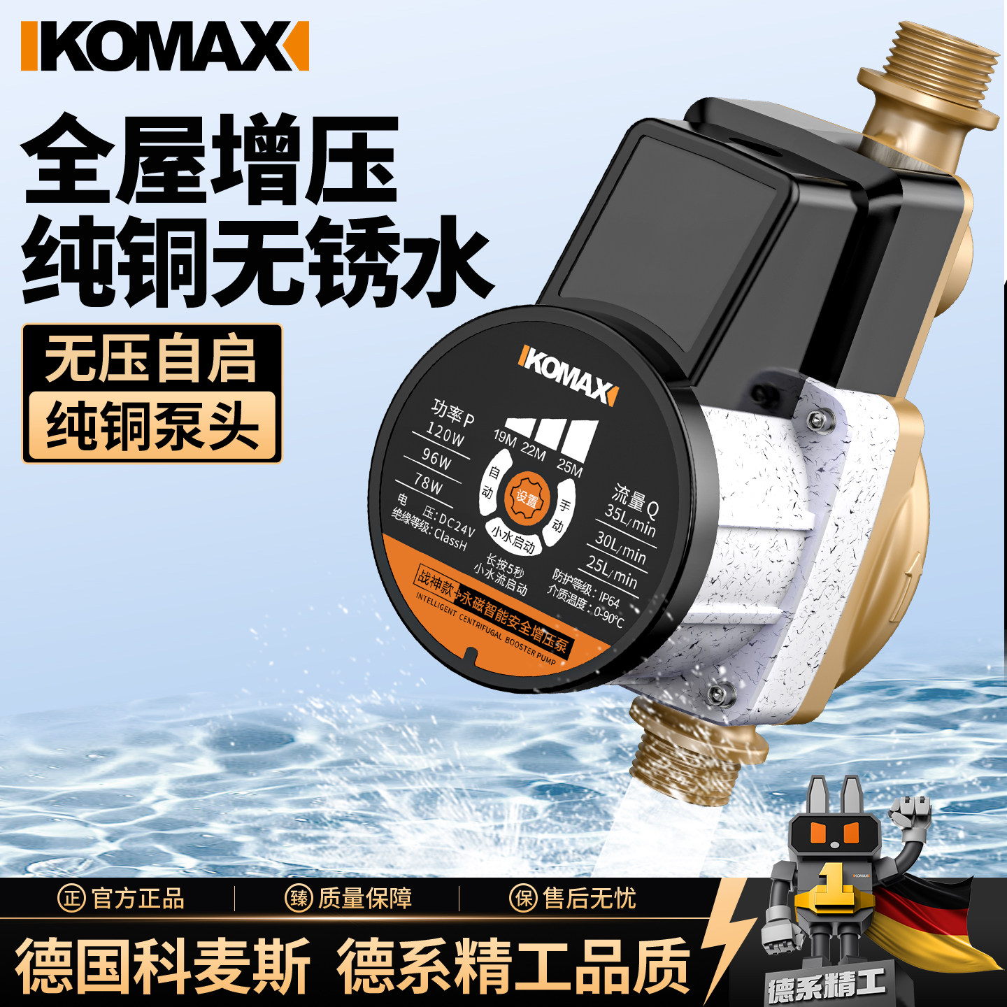 增压泵静音全自动自吸泵家用太阳能压力自来水抽水泵管道加压水泵