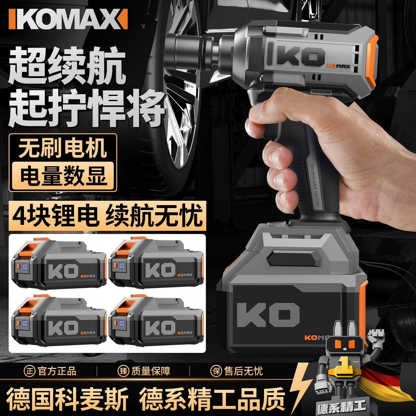 无刷电动扳手充电冲击板手大扭力家用风炮套筒架子工汽修专用工具
