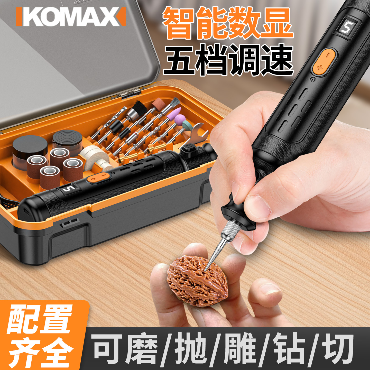 电磨机套装小型手持式多功能电动木雕刻切割工具打磨抛光玉石神器