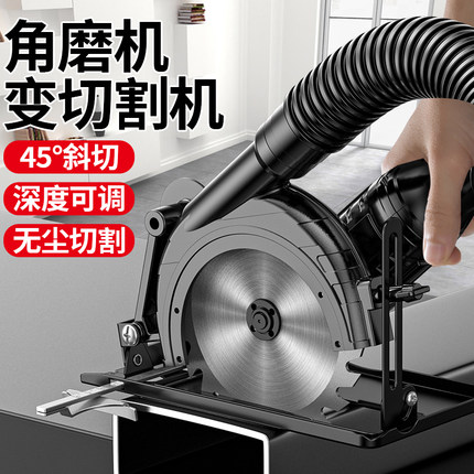 角磨机磨光机手磨机变切割机底座支架改装木工台锯保护罩圆锯机架