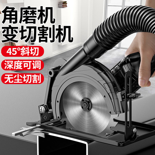 角磨机磨光机变切割机底座支架