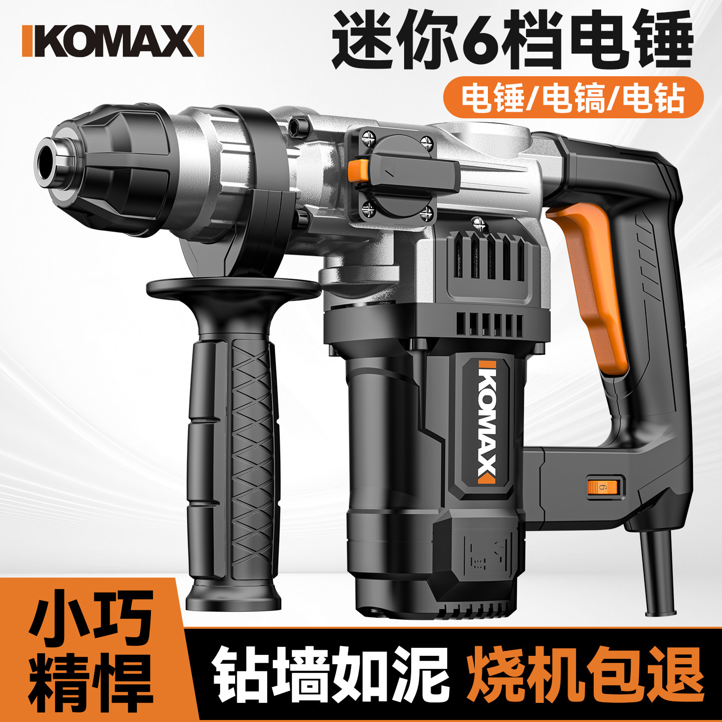 无刷锂电电锤电镐充电冲击钻迷你大功率多功能家用轻型电动冲击钻